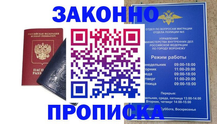 прописка поиск в Кстово