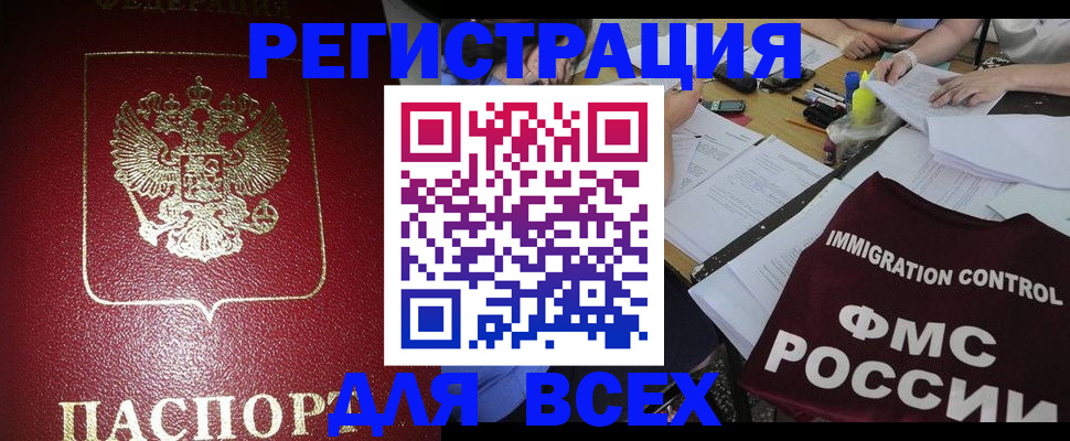 временная регистрация для школы в Кстово