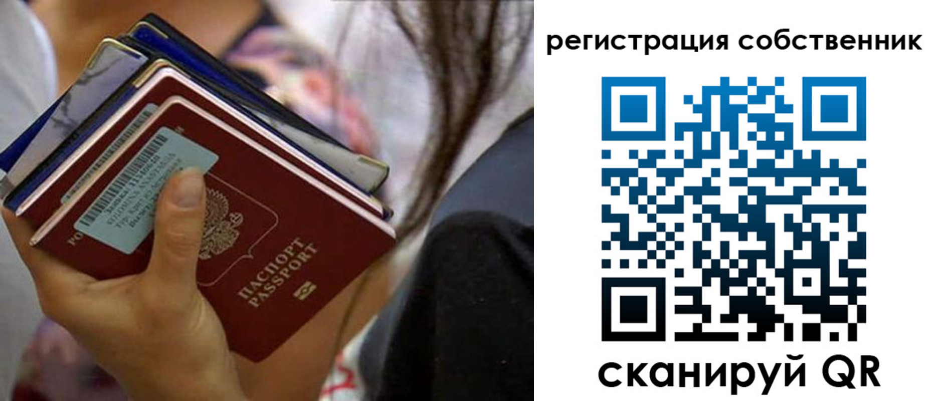 временная регистрация собственник в Кстово