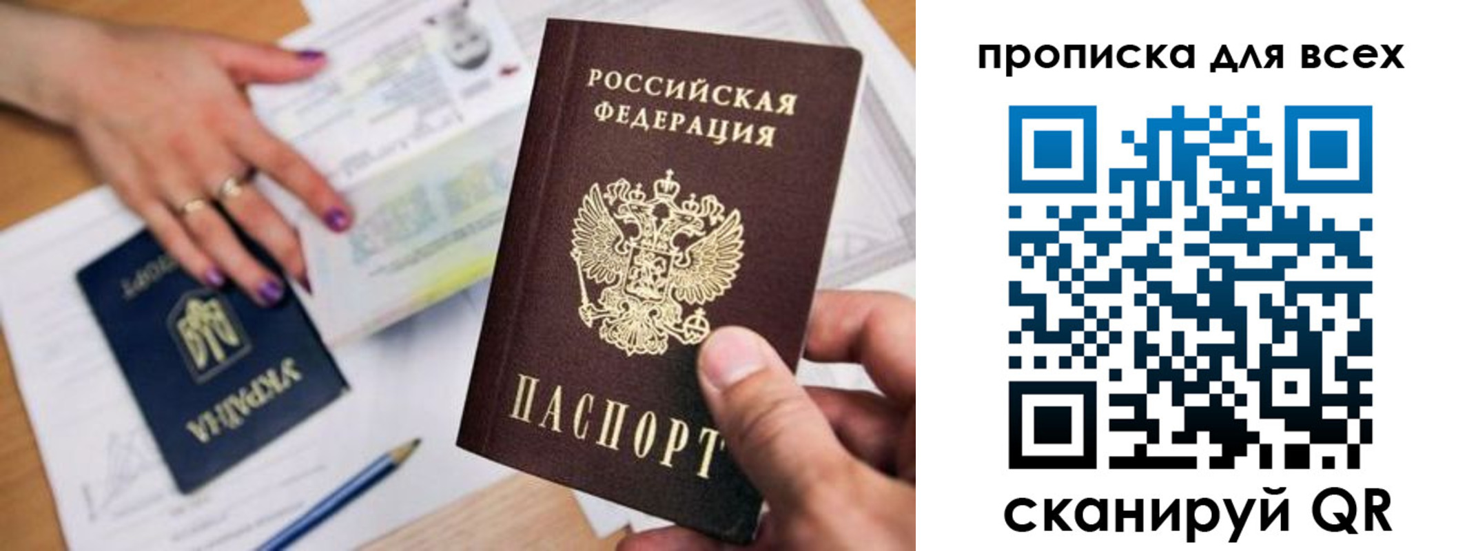 прописка для школы в Кстово