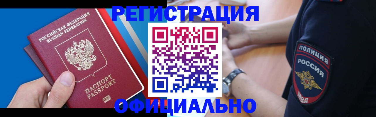 прописка иностранных граждан в Кстово