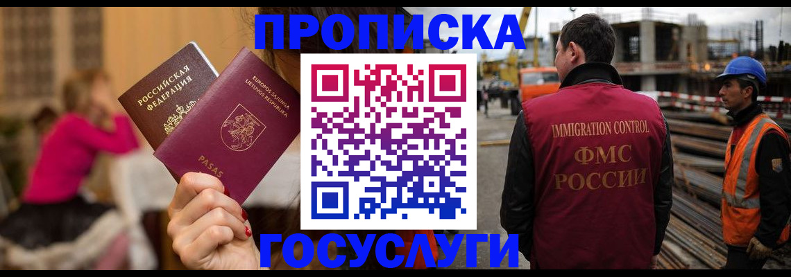 временная регистрация купить в Кстово