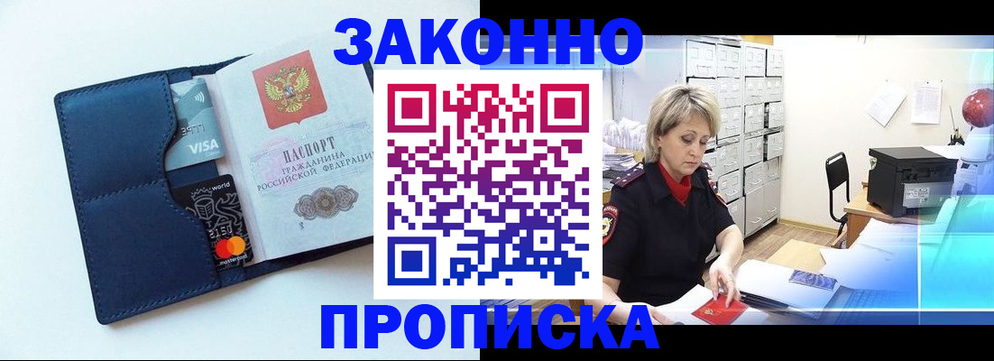 временная регистрация в квартире в Кстово