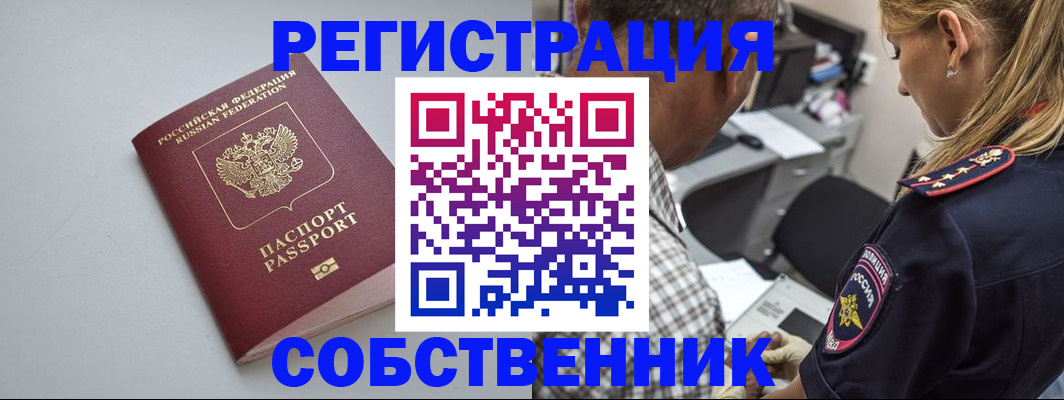 прописка ребенка в Кстово