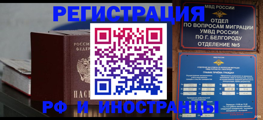 прописка 2025 в Кстово