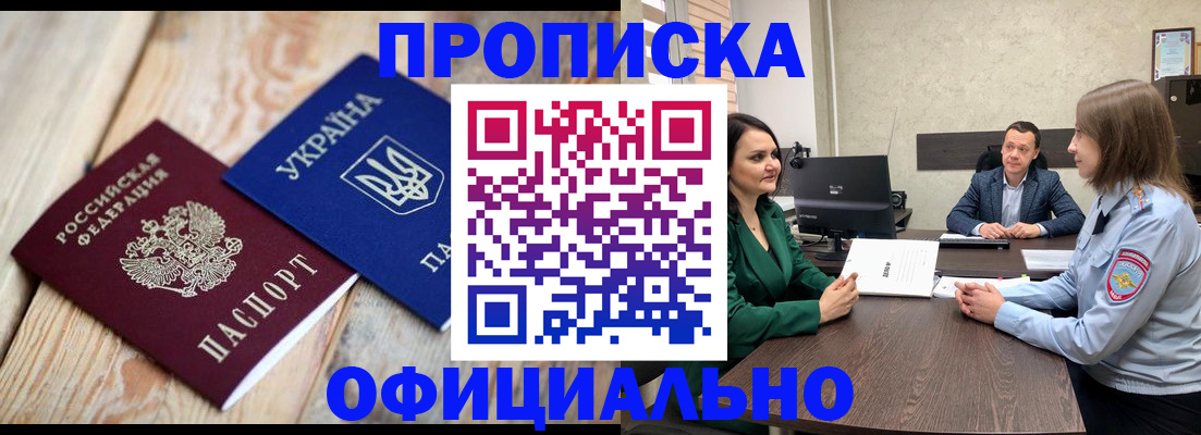 где прописаться в Кстово