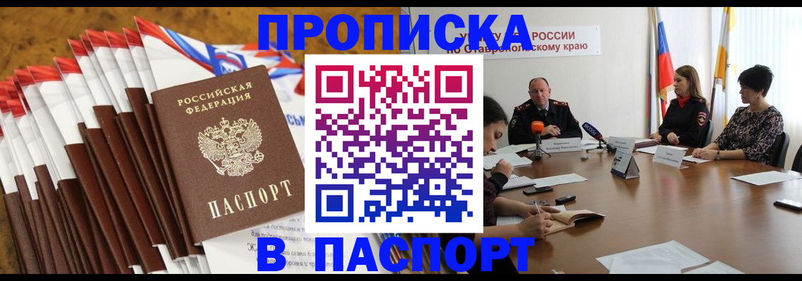 временная регистрация для всех в Кстово
