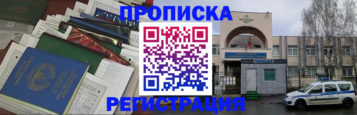 временная регистрация адрес в Кстово