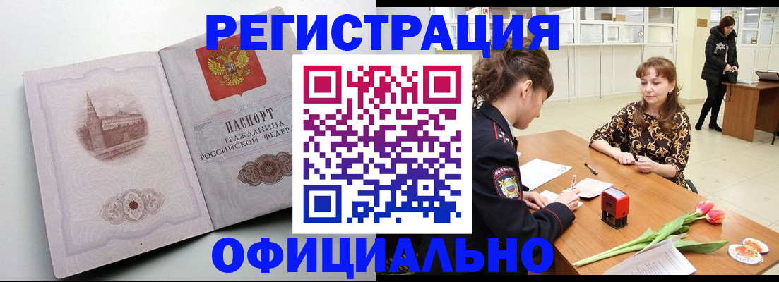 прописка регистрация в Кстово