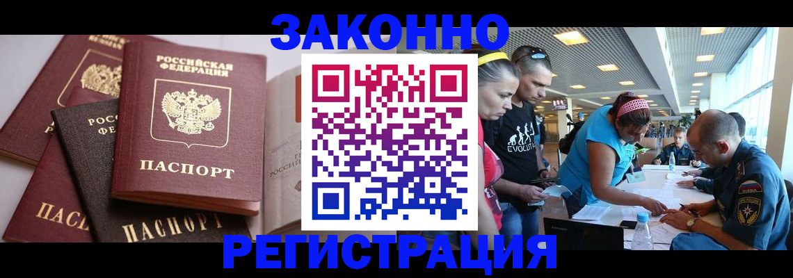 регистрация в Кстово