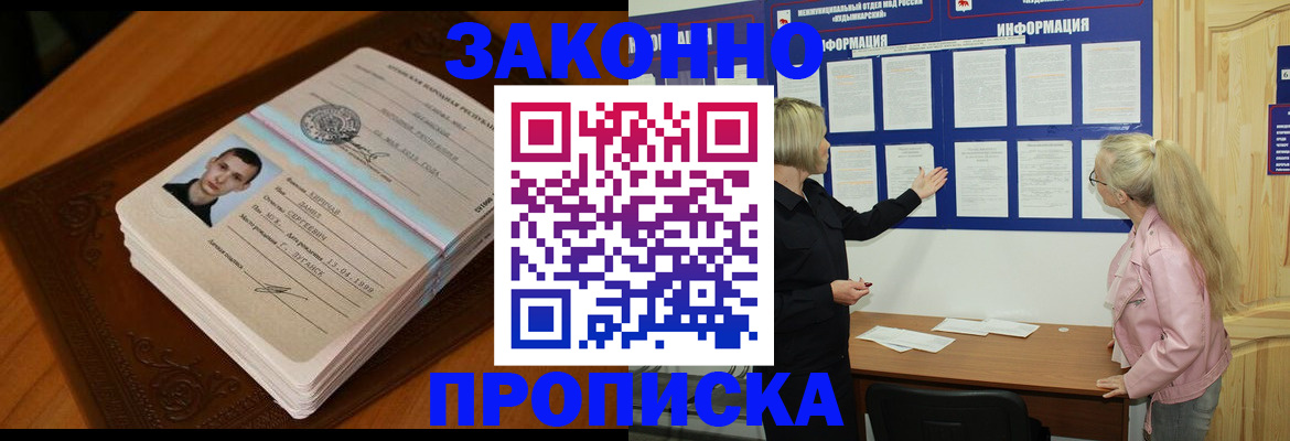 где прописаться в Кстово
